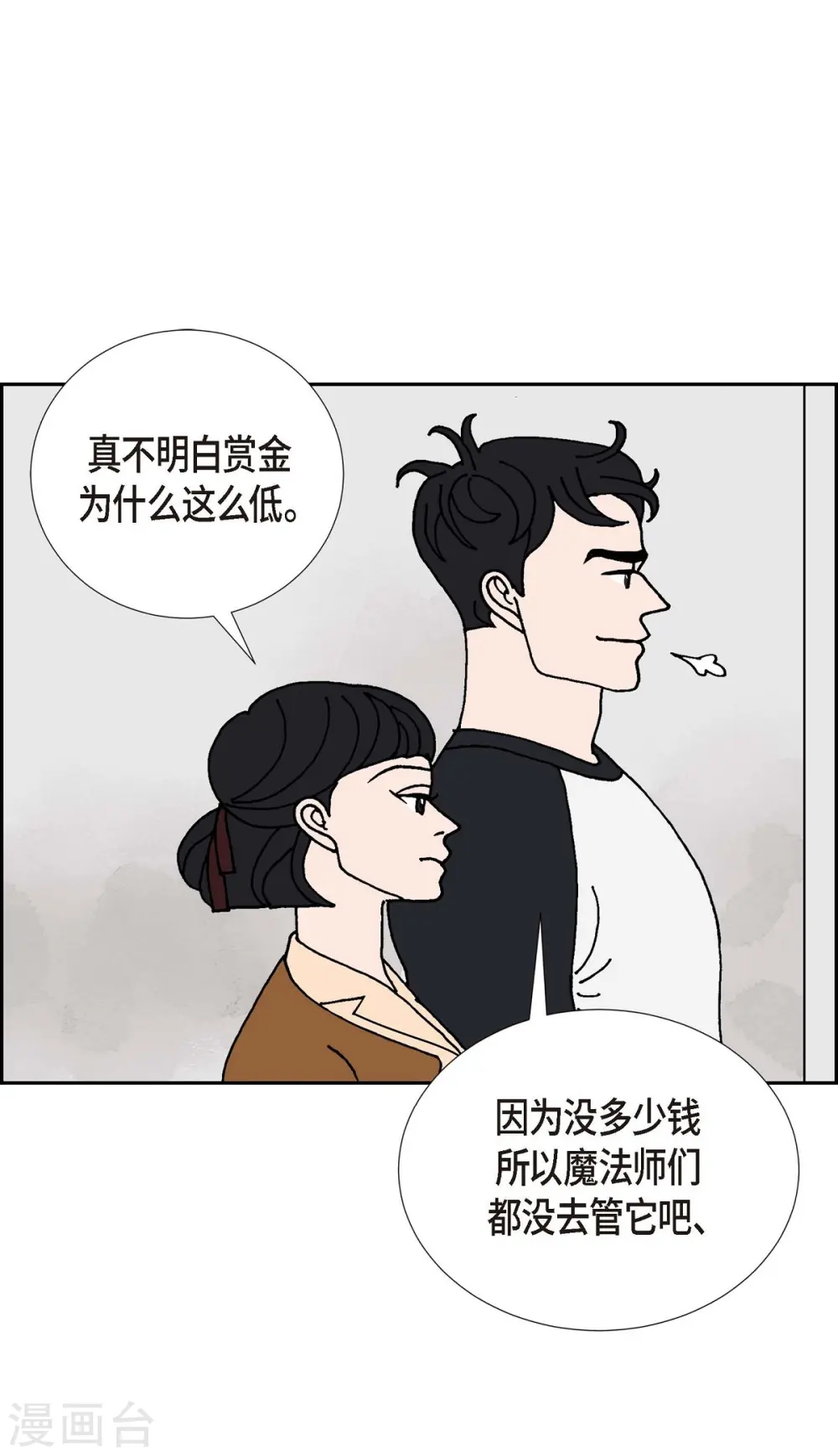 第16话 隔壁邻居2 第32页