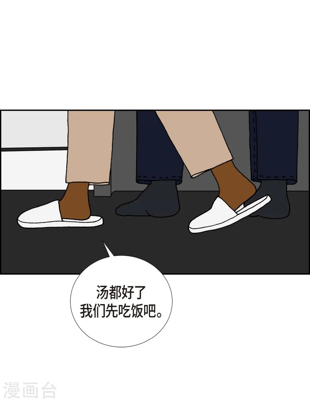 第16话 隔壁邻居2 第37页