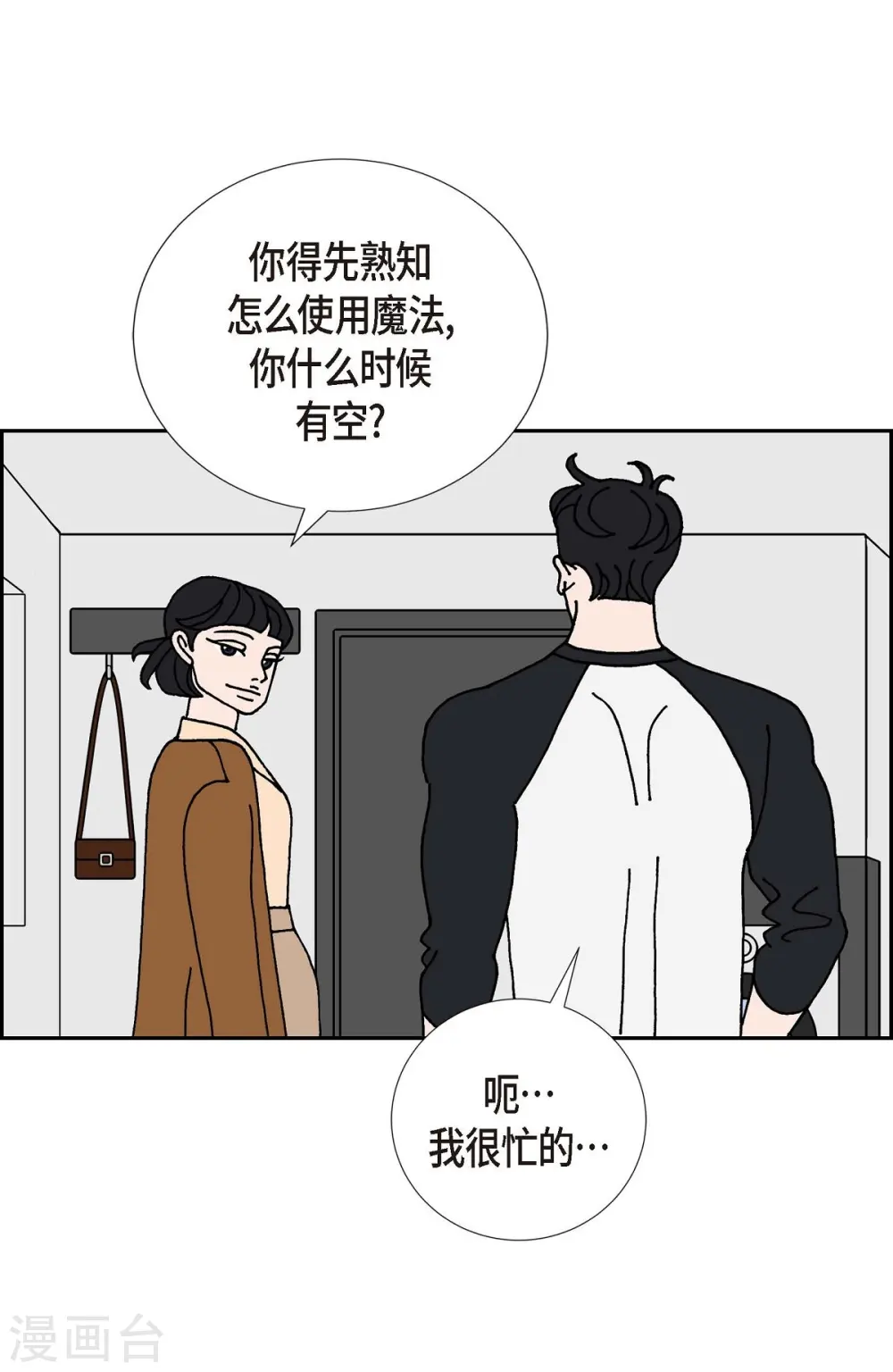 第16话 隔壁邻居2 第38页