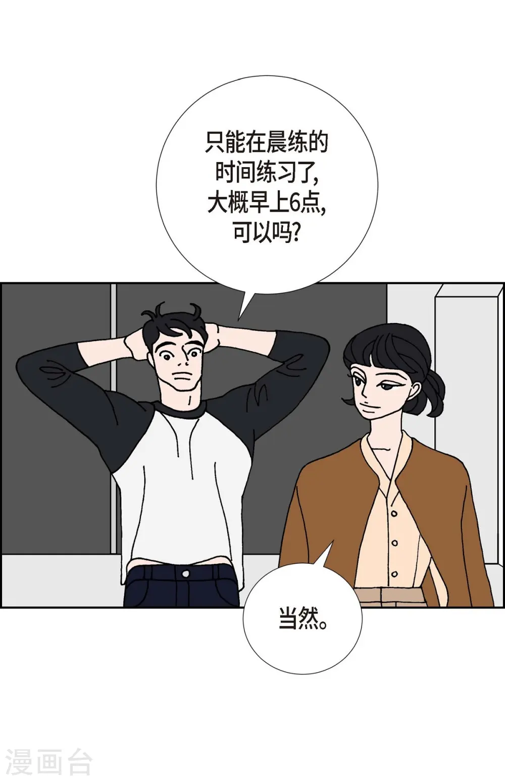 第16话 隔壁邻居2 第39页