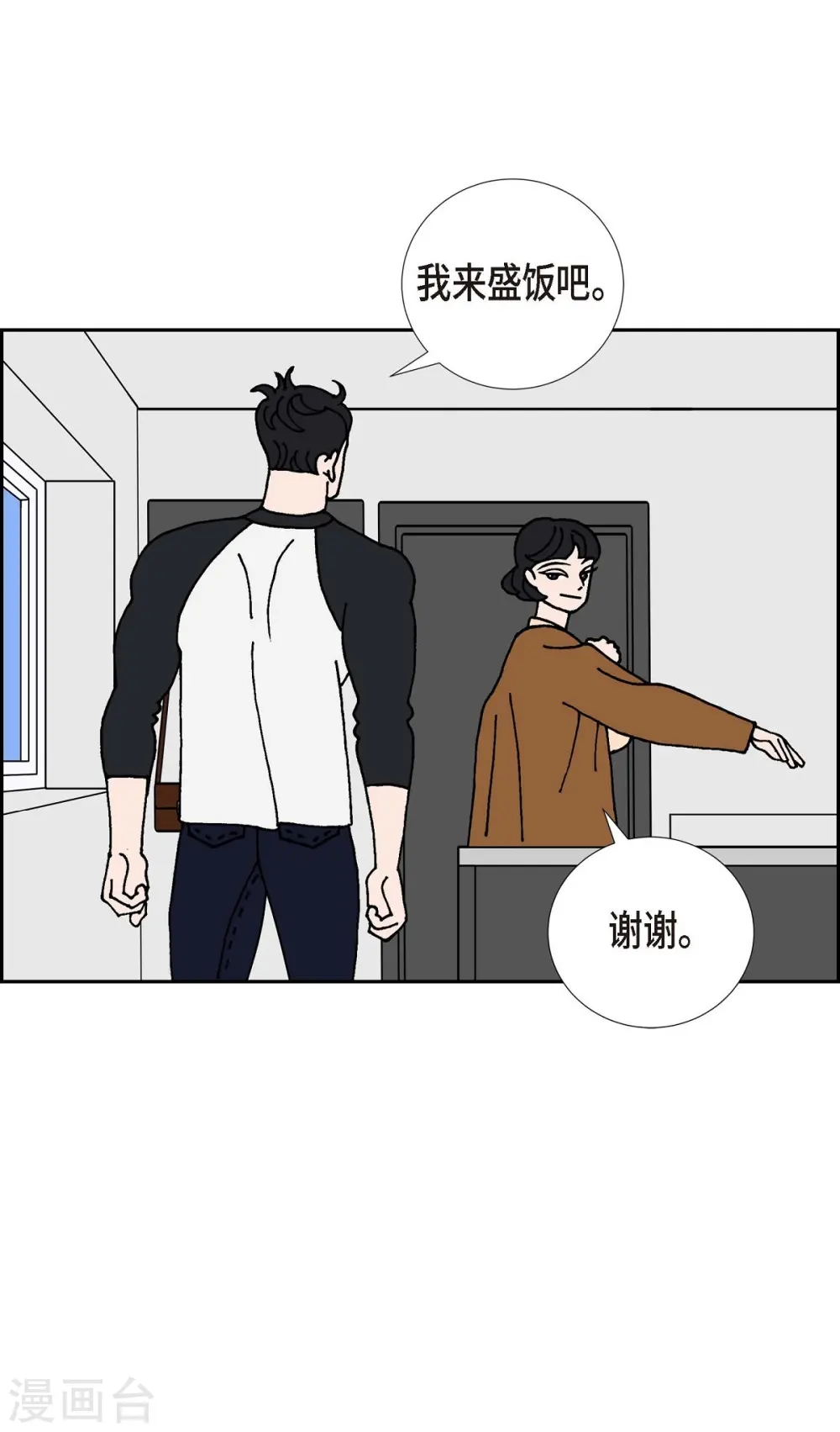第16话 隔壁邻居2 第40页