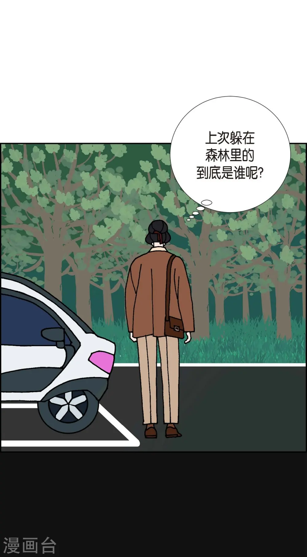 第16话 隔壁邻居2 第43页