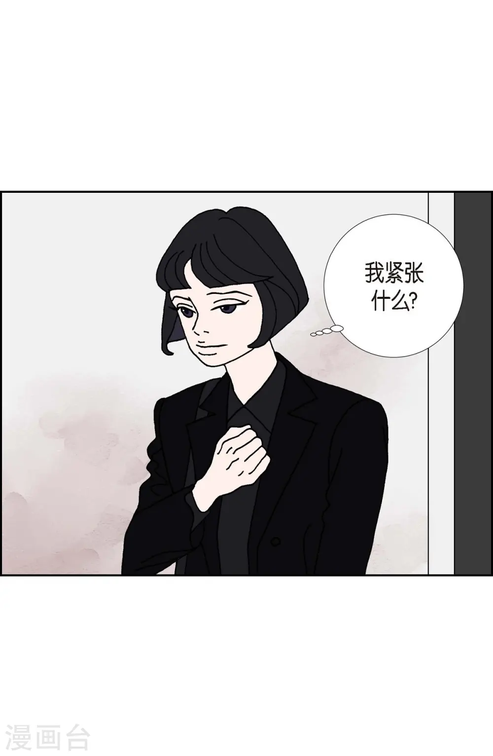 第15话 隔壁邻居1 第46页