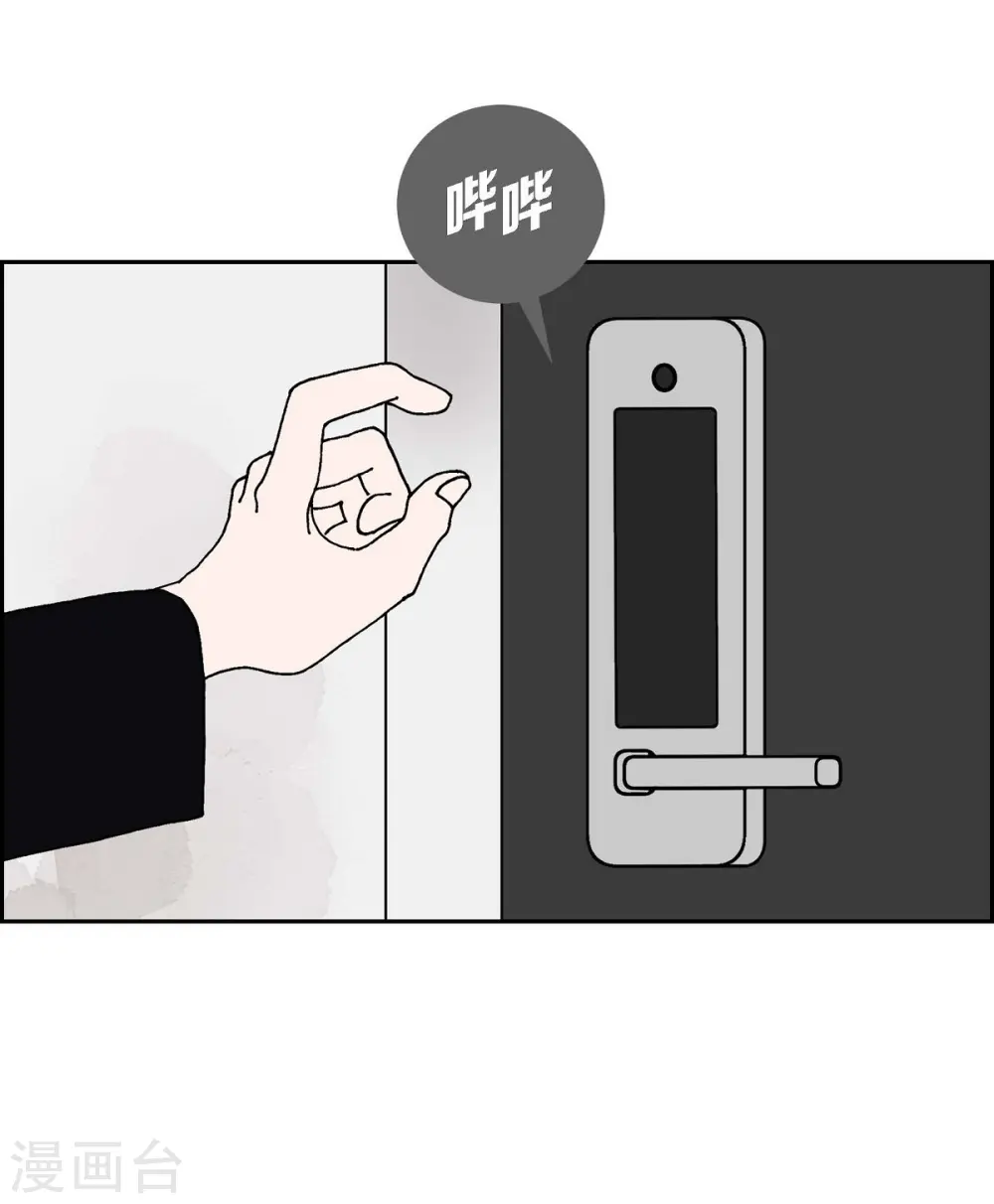 第15话 隔壁邻居1 第48页