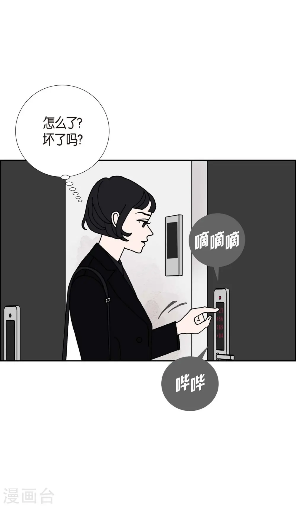 第15话 隔壁邻居1 第49页