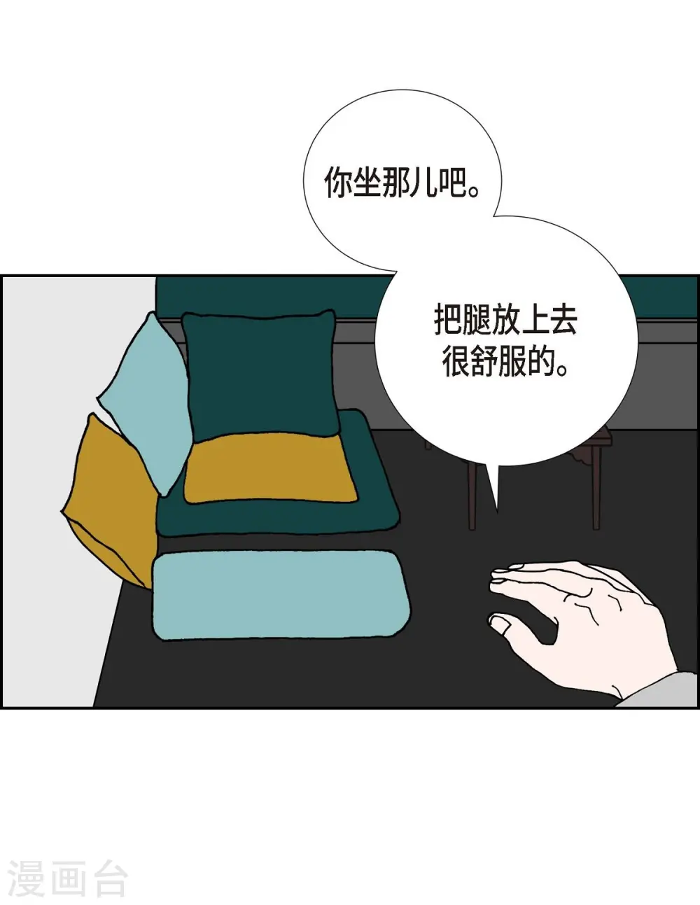 第15话 隔壁邻居1 第56页