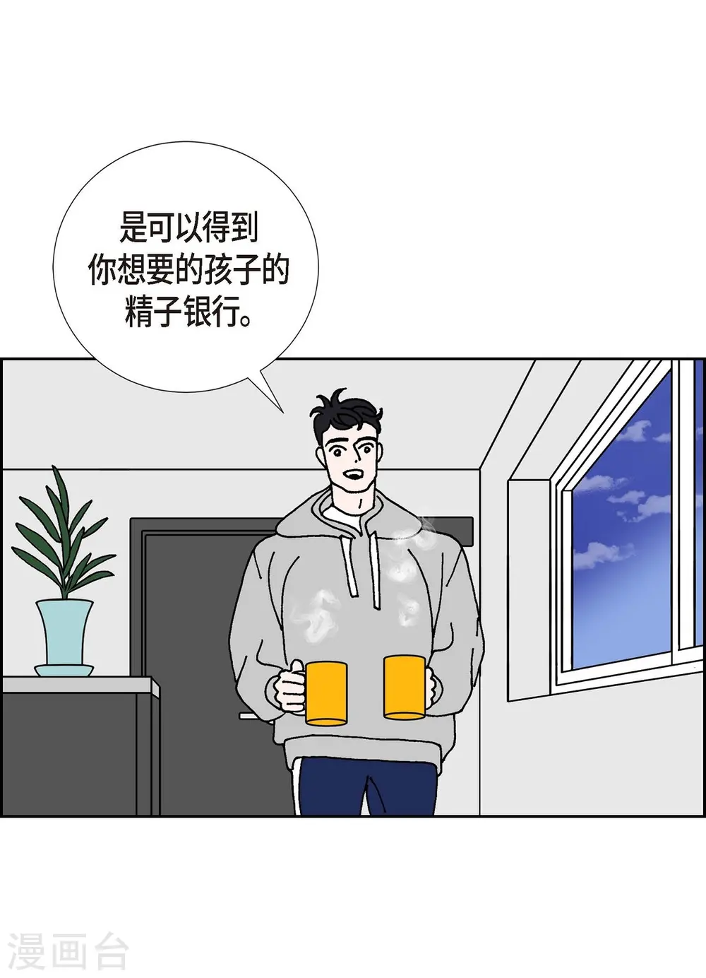 第15话 隔壁邻居1 第61页