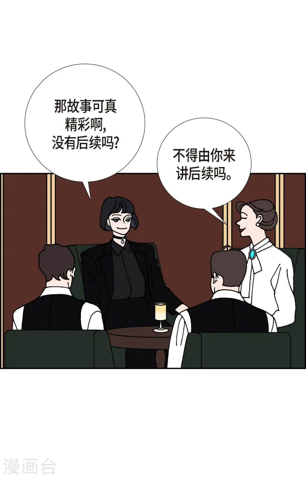 第14话 10.15战斗2 第47页