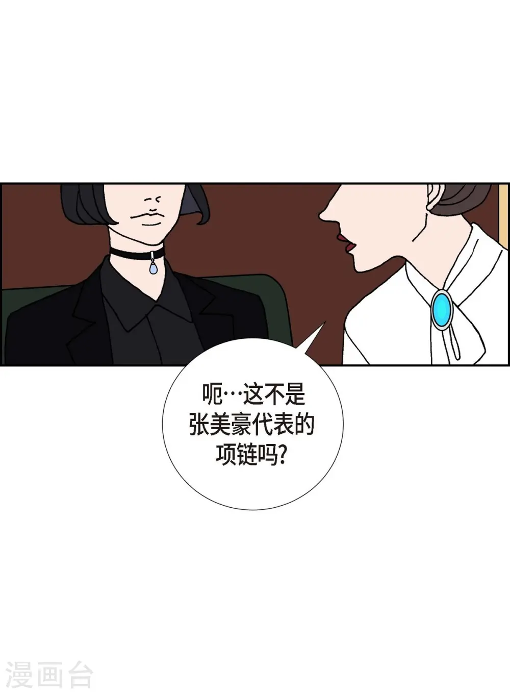 第14话 10.15战斗2 第48页