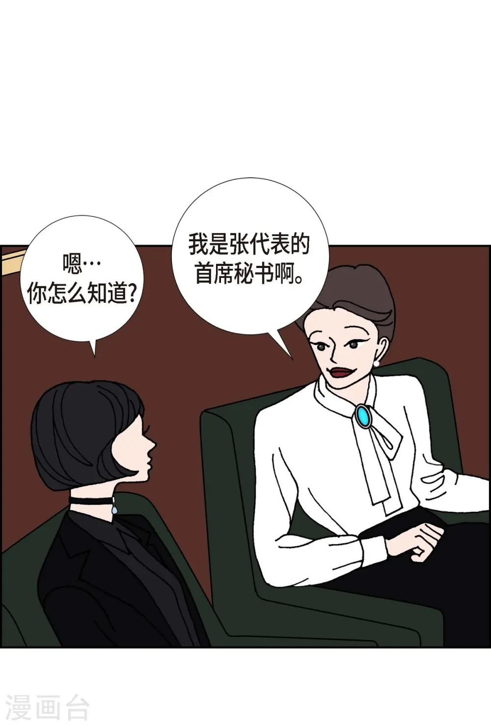 第14话 10.15战斗2 第49页