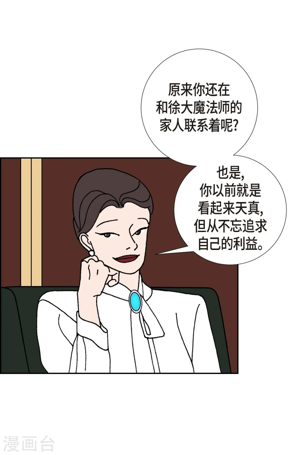 第14话 10.15战斗2 第50页