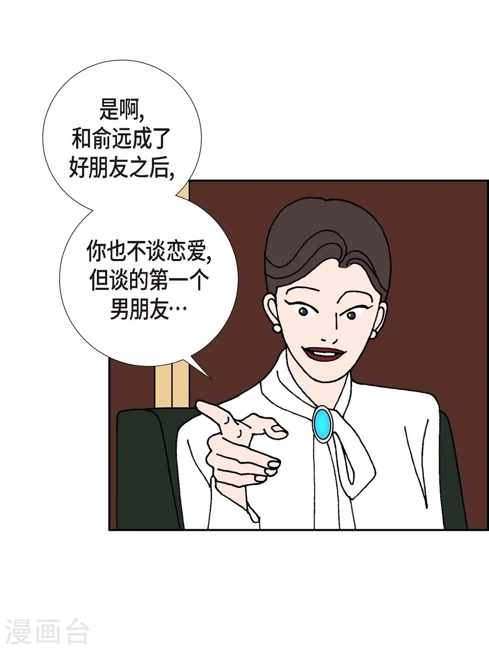 第14话 10.15战斗2 第52页
