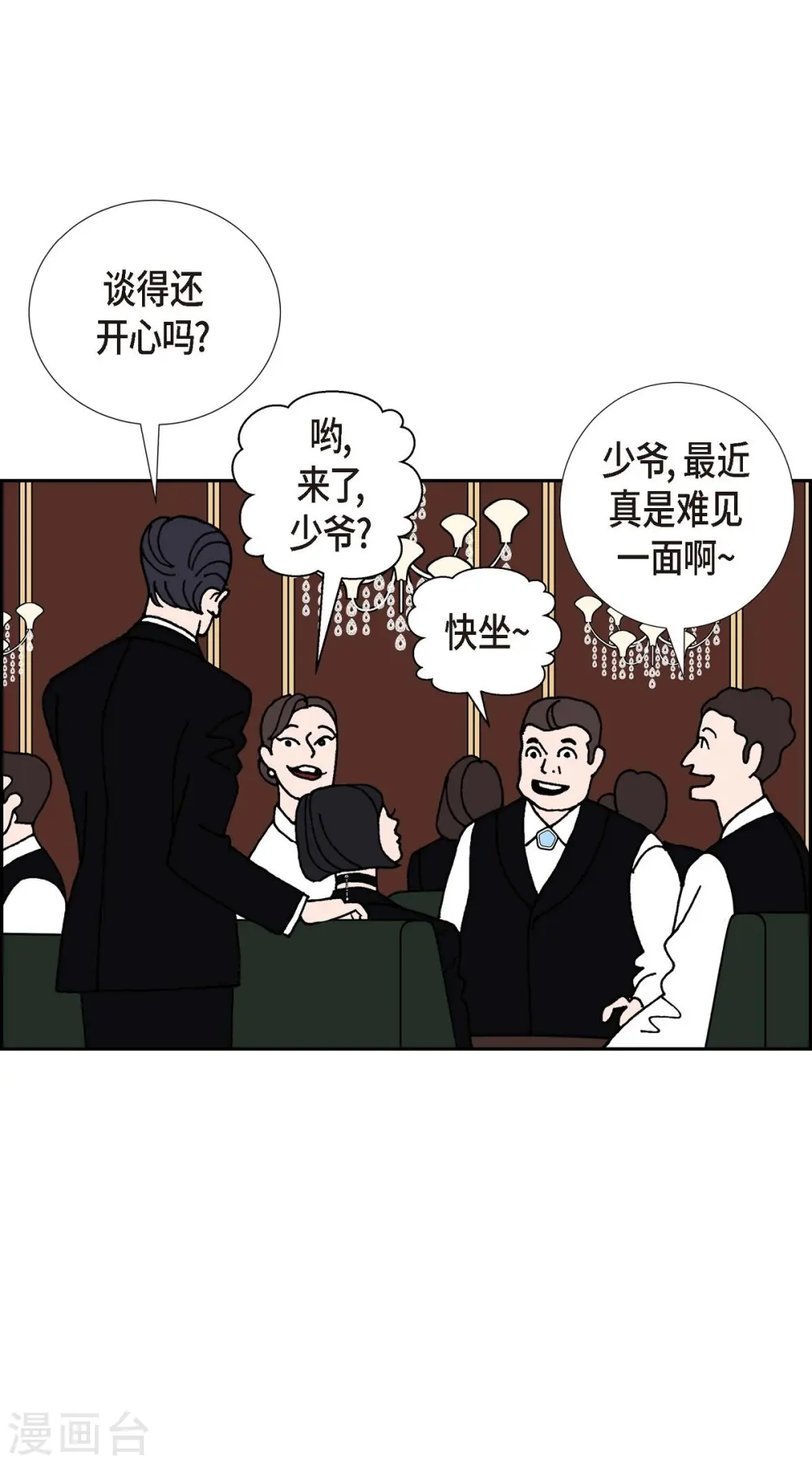 第14话 10.15战斗2 第53页