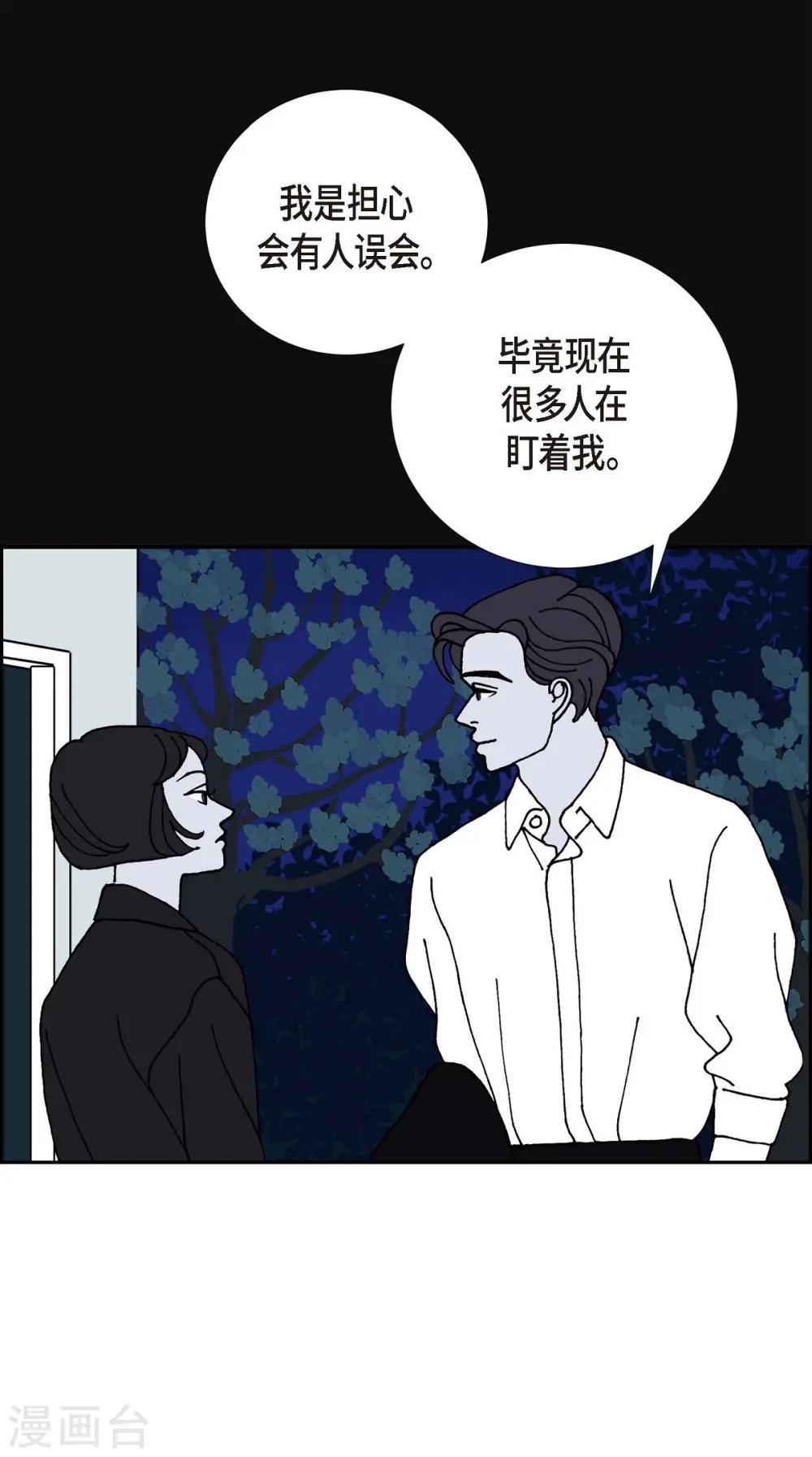 第12话 徐俞远 第65页
