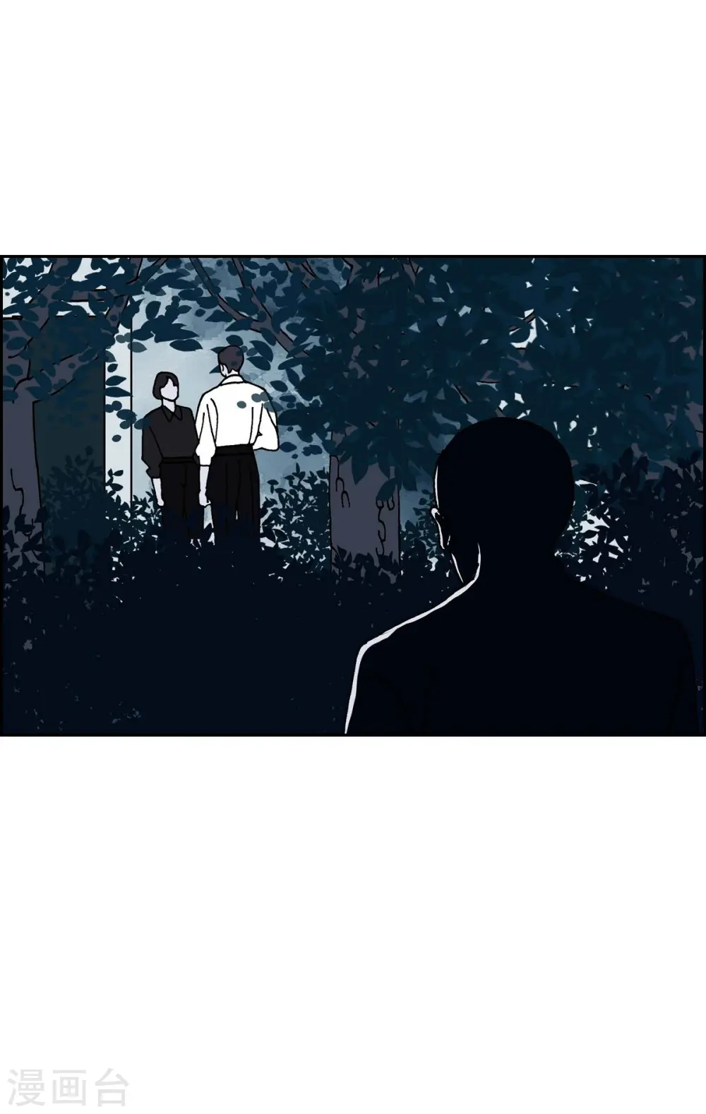 第12话 徐俞远 第66页