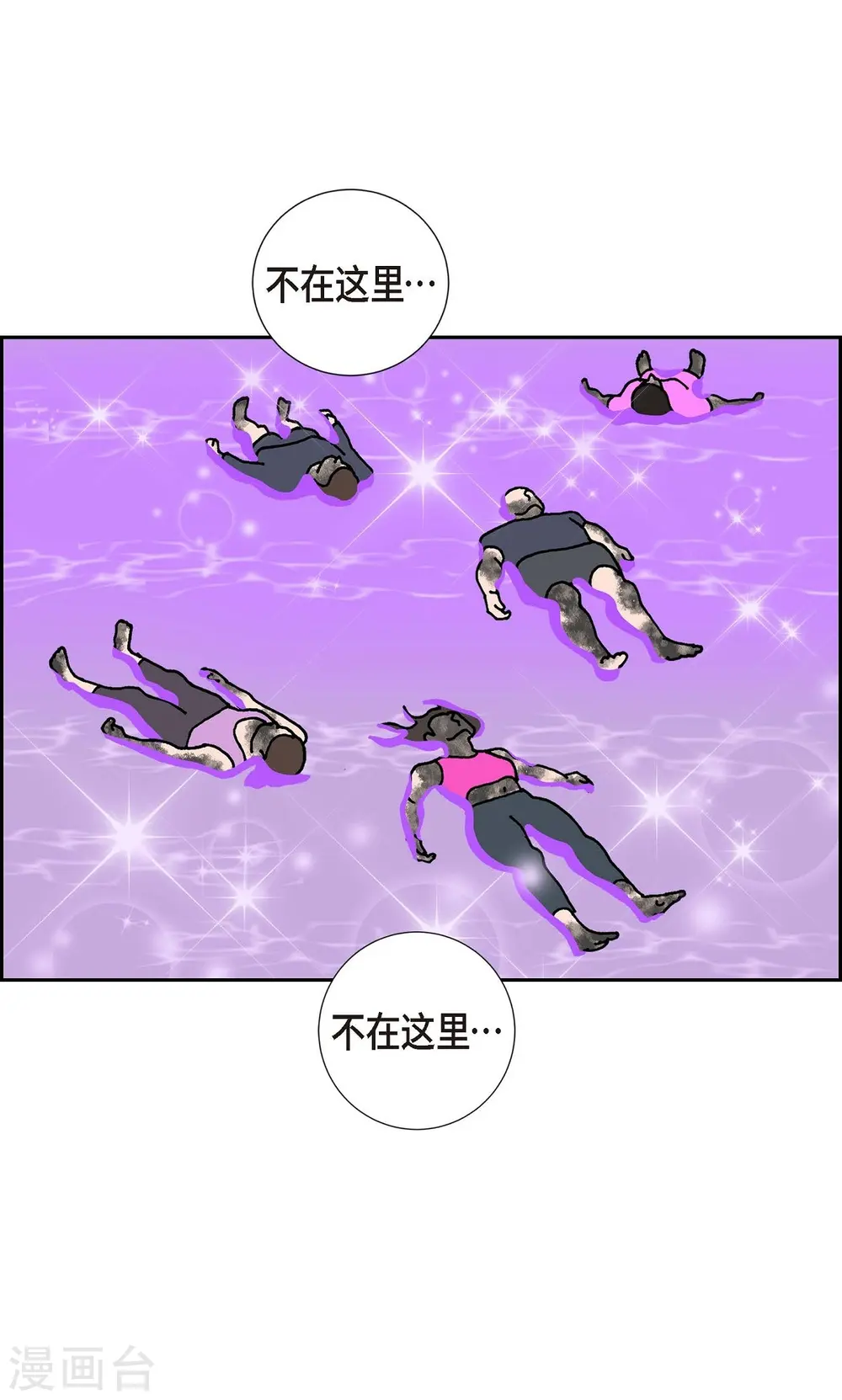 第6话 紫江 第54页