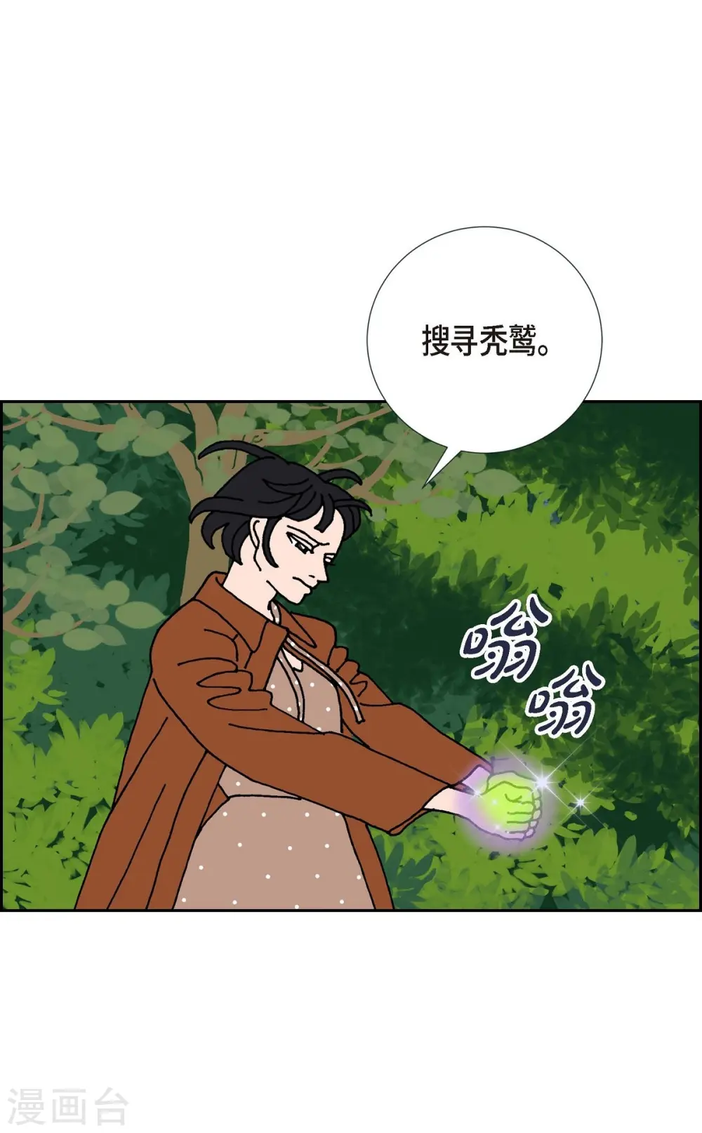 第6话 紫江 第55页