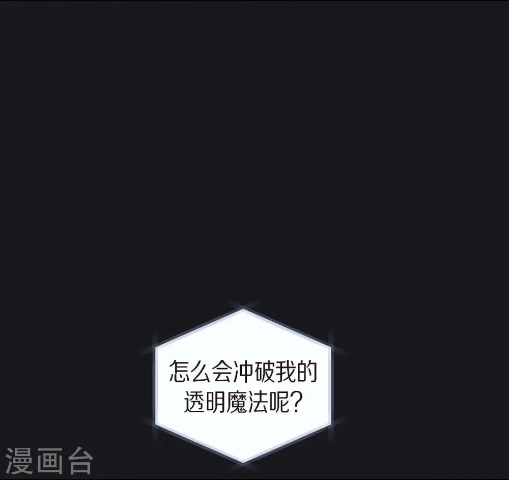 第4话 红蓝之眼 第41页