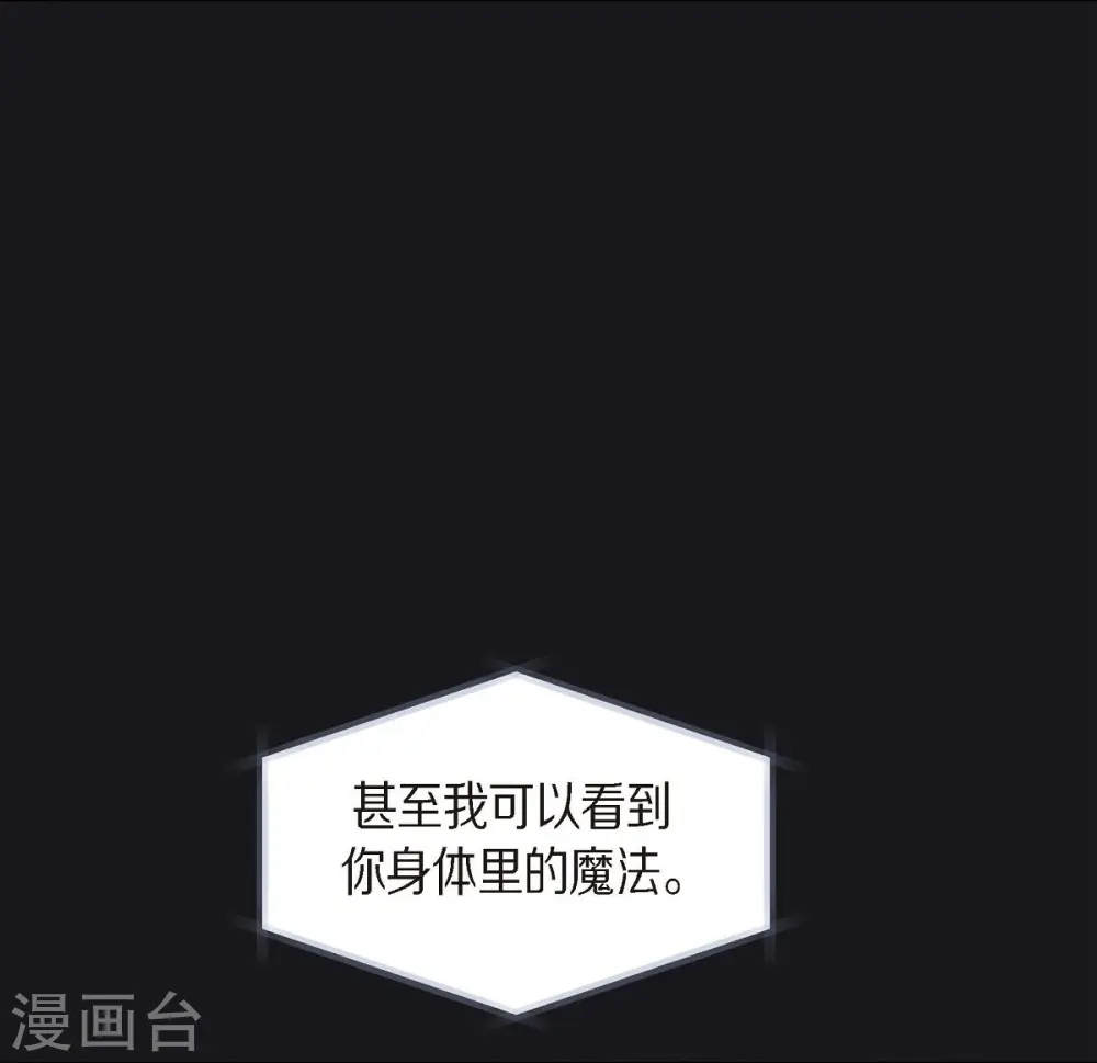 第4话 红蓝之眼 第44页