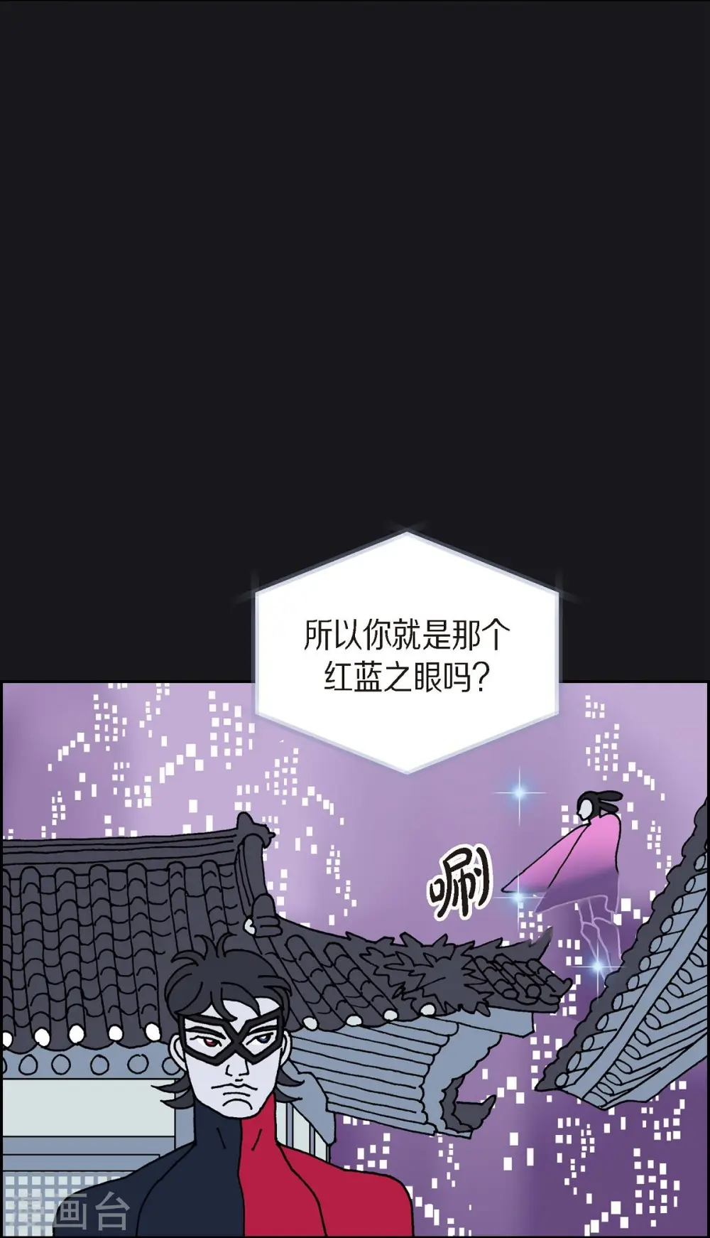 第4话 红蓝之眼 第46页