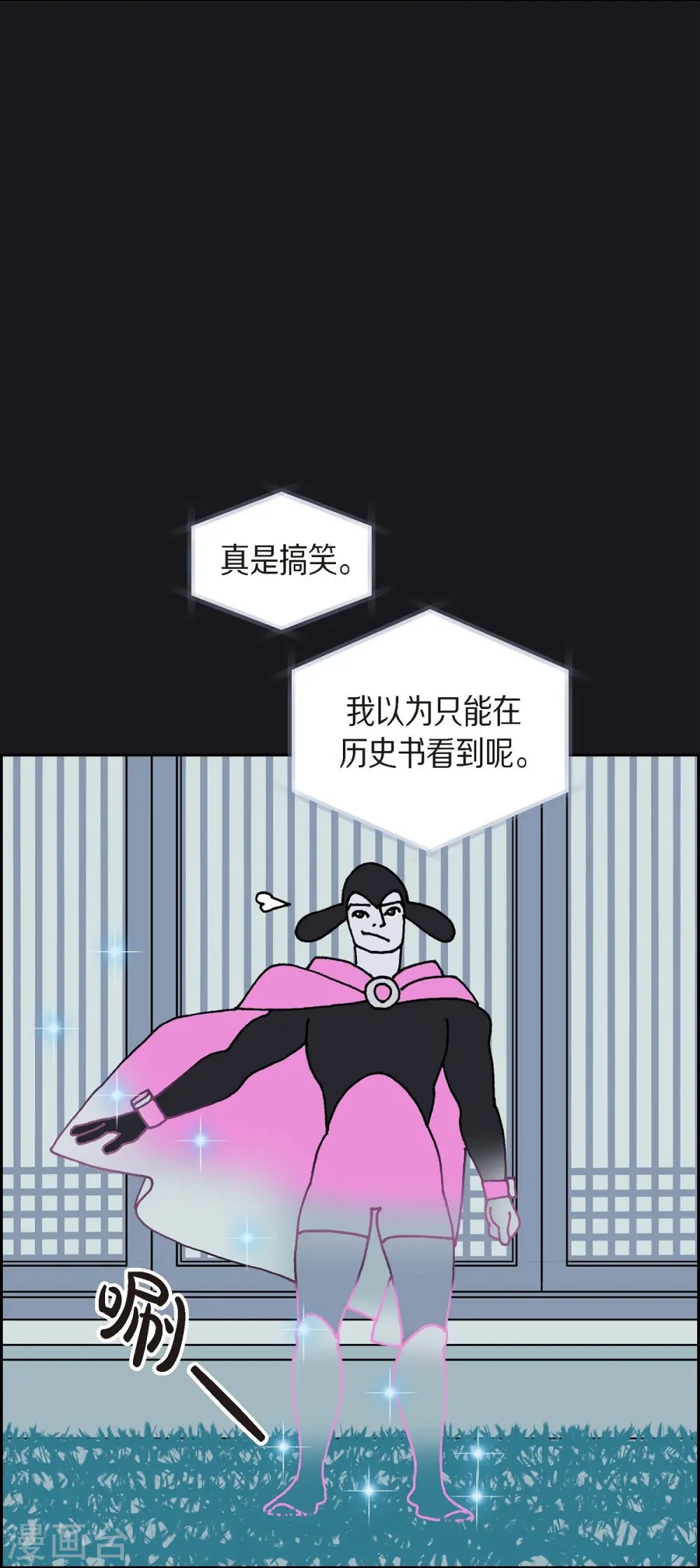 第4话 红蓝之眼 第47页
