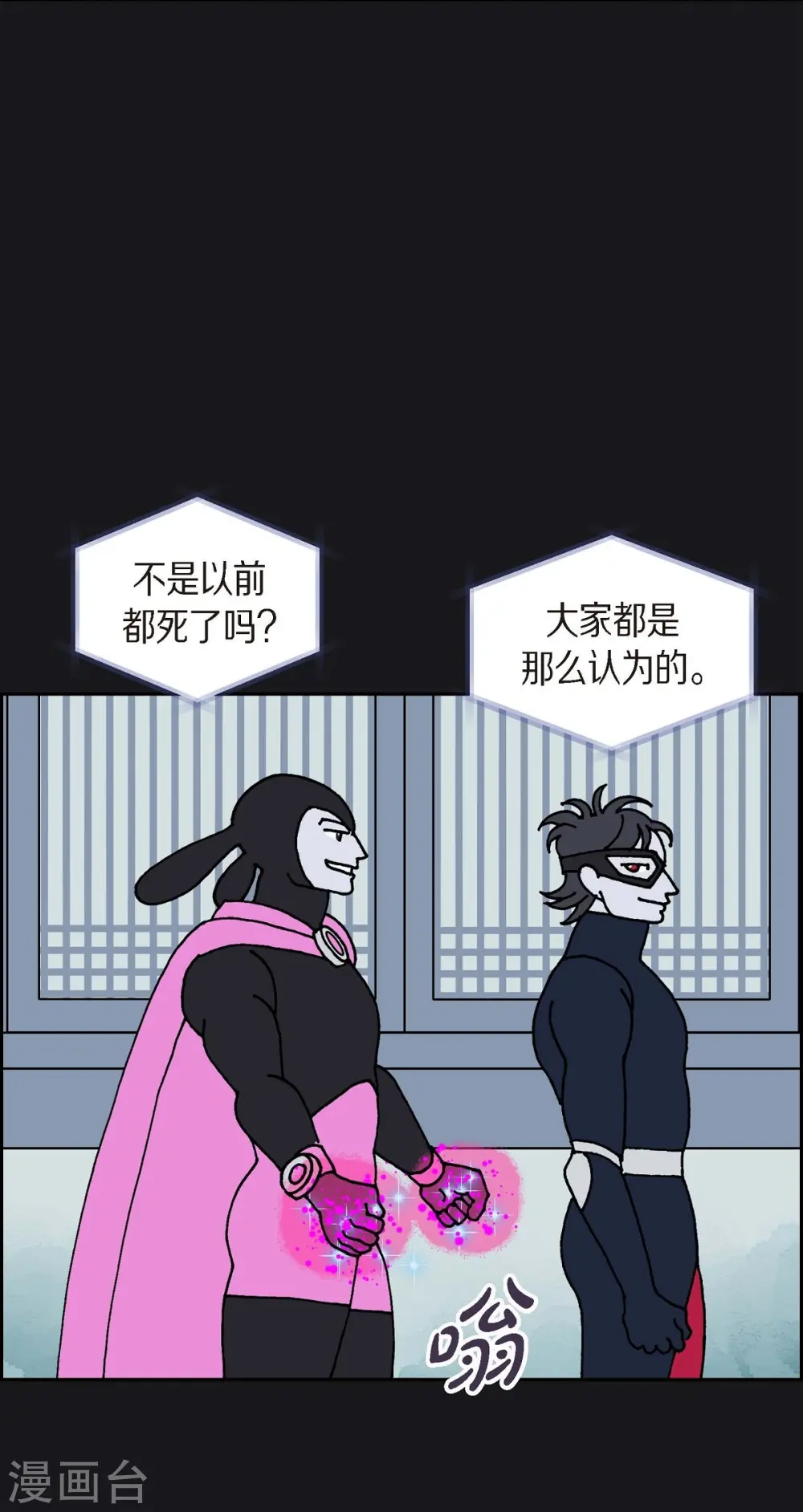 第4话 红蓝之眼 第48页