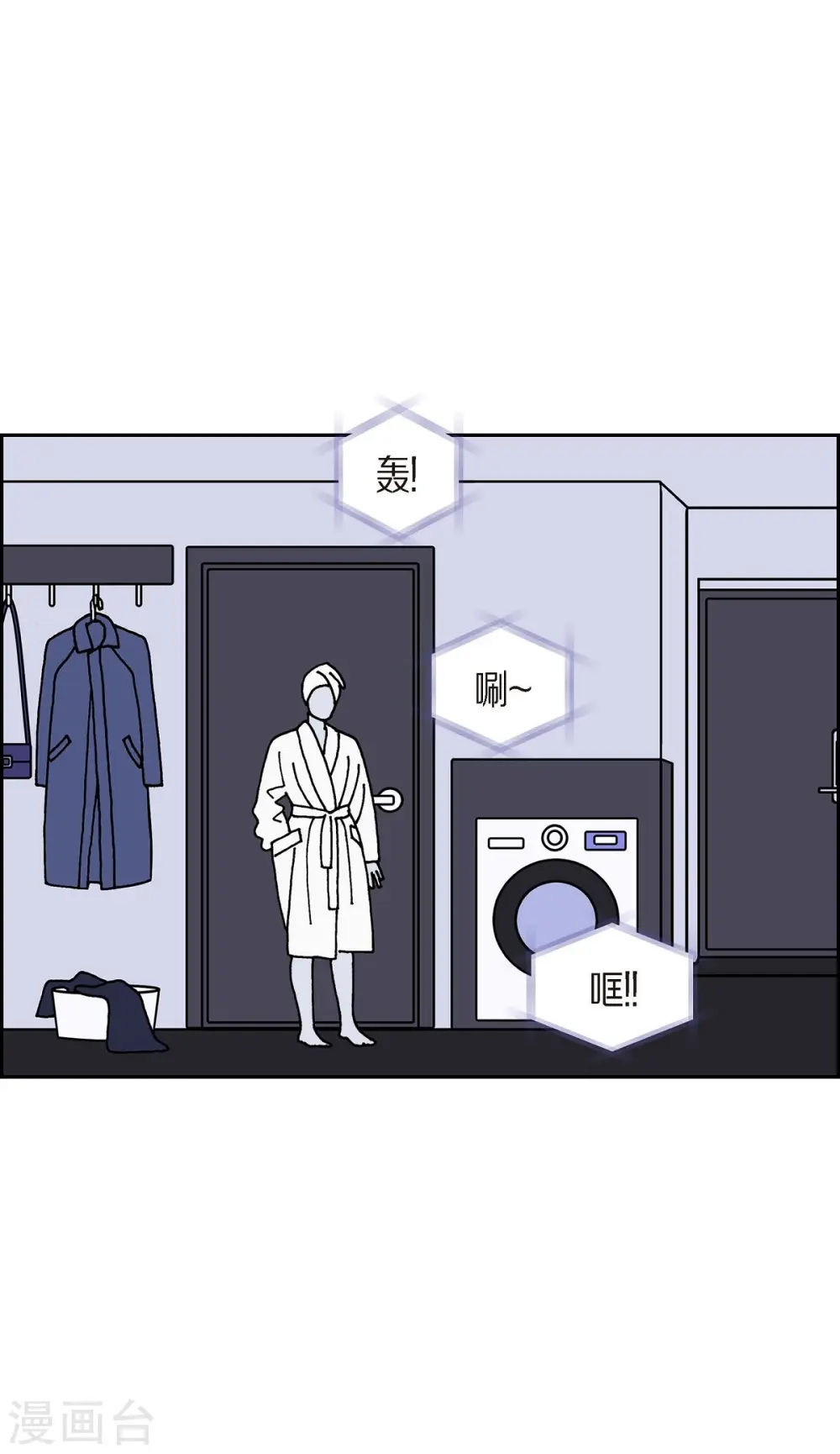 第4话 红蓝之眼 第50页