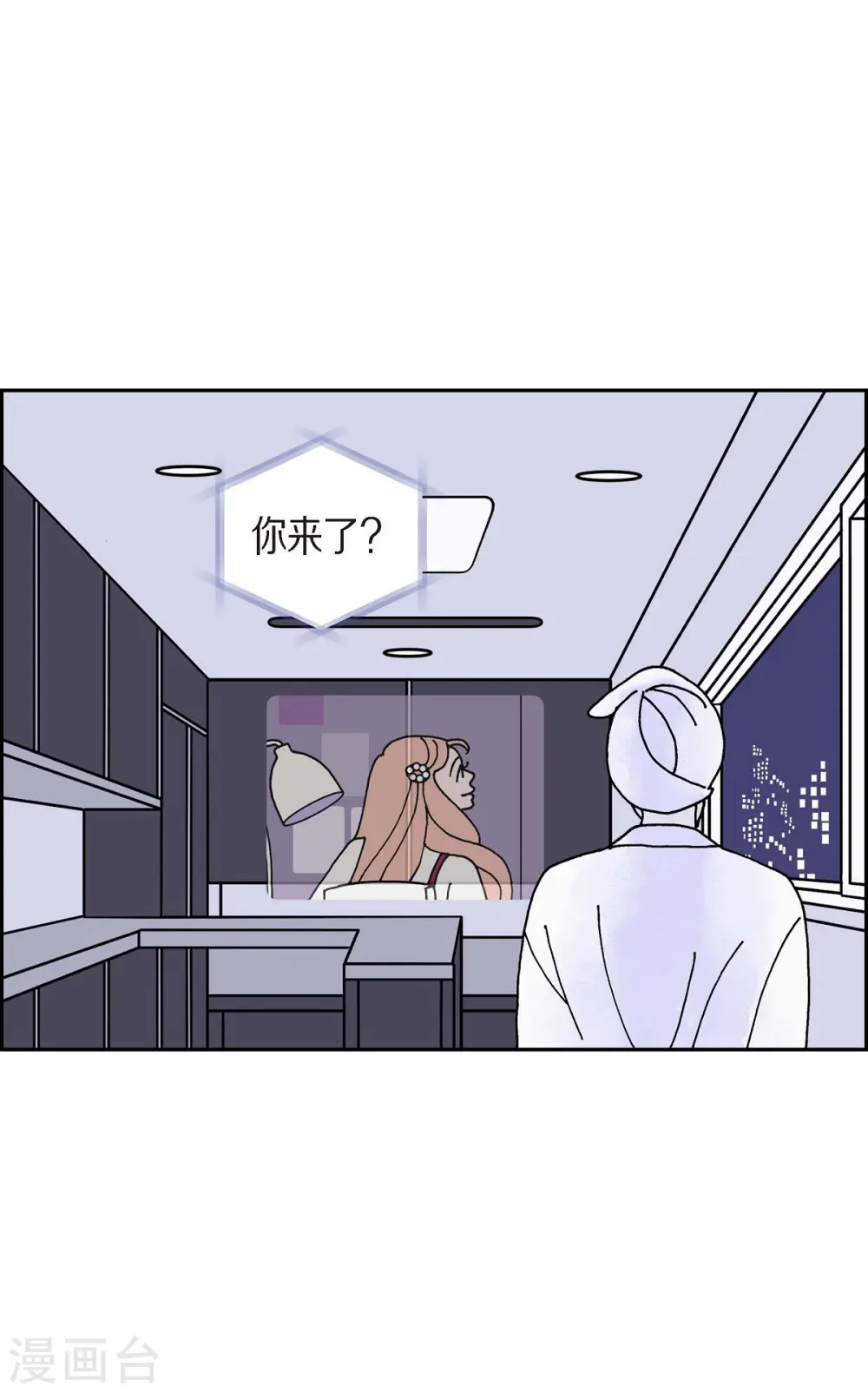 第4话 红蓝之眼 第51页