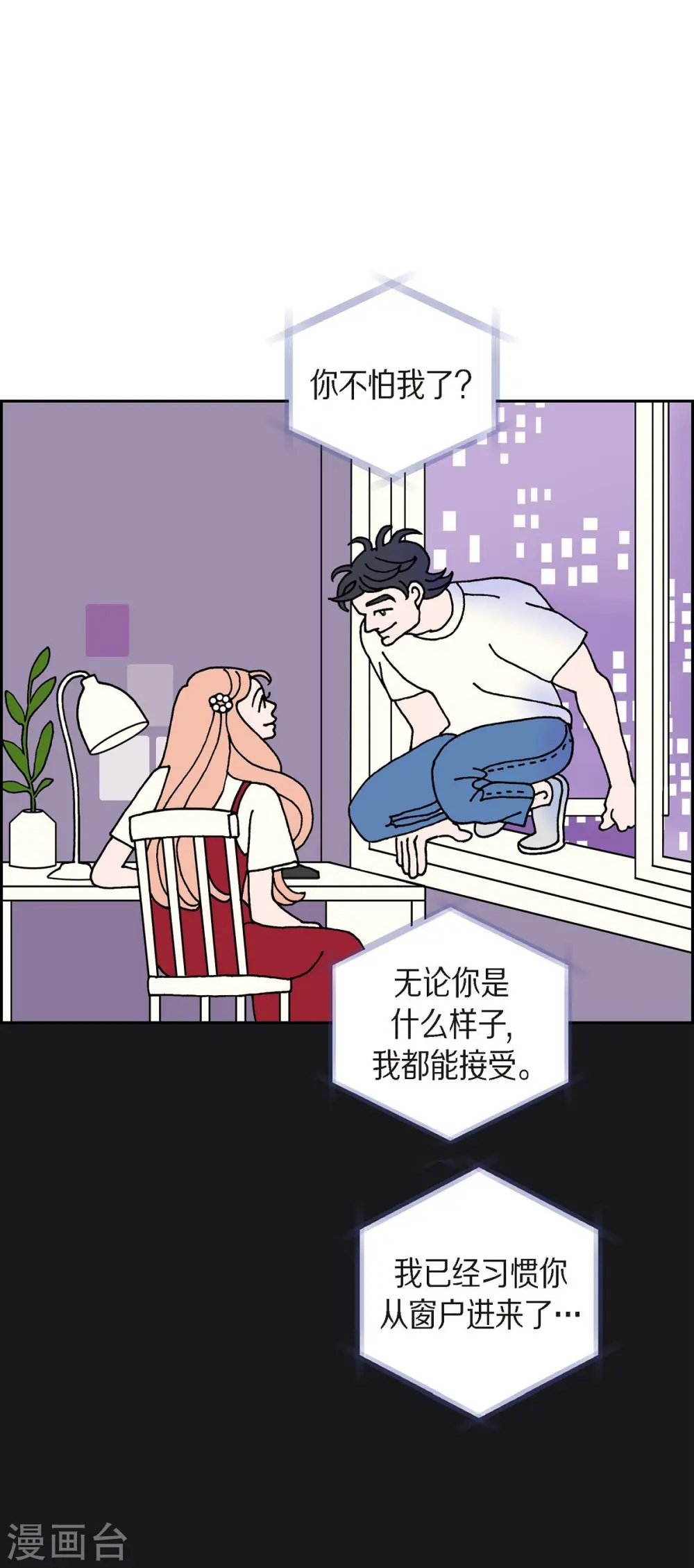 第4话 红蓝之眼 第52页