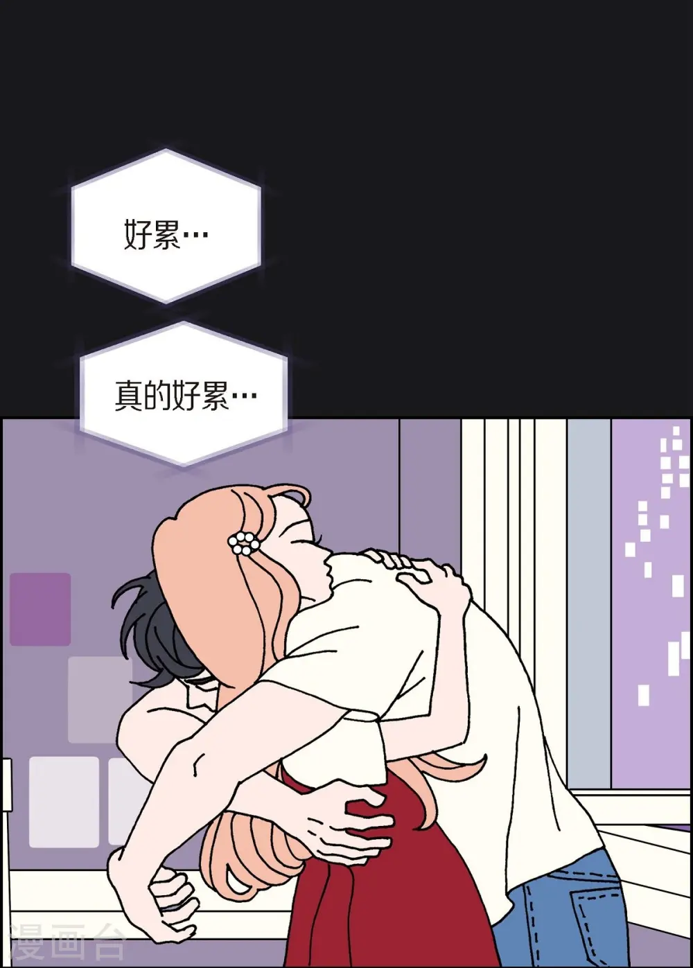 第4话 红蓝之眼 第53页