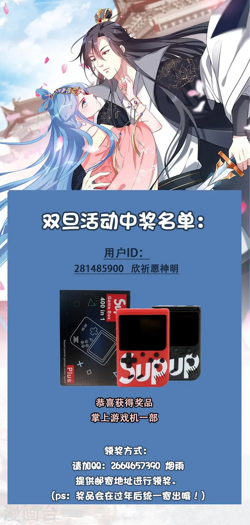 双旦节获奖名单公布 第1页