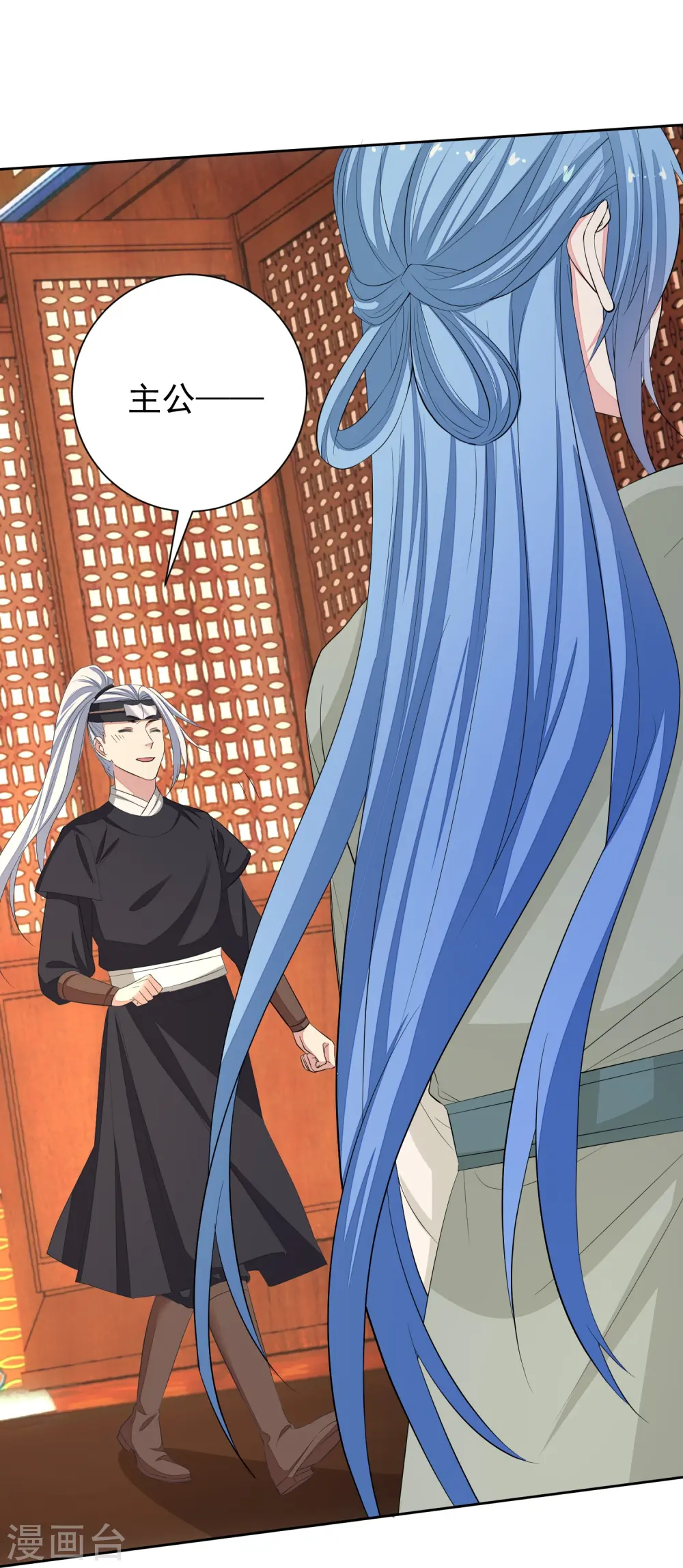 第366话 她不可能是我女儿 第4页