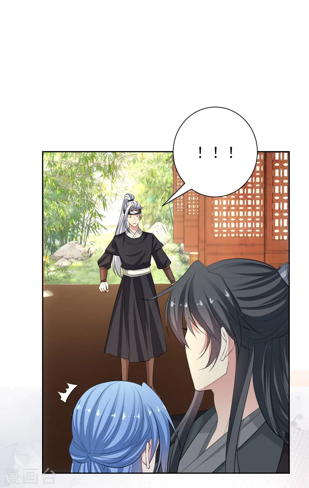 第366话 她不可能是我女儿 第5页