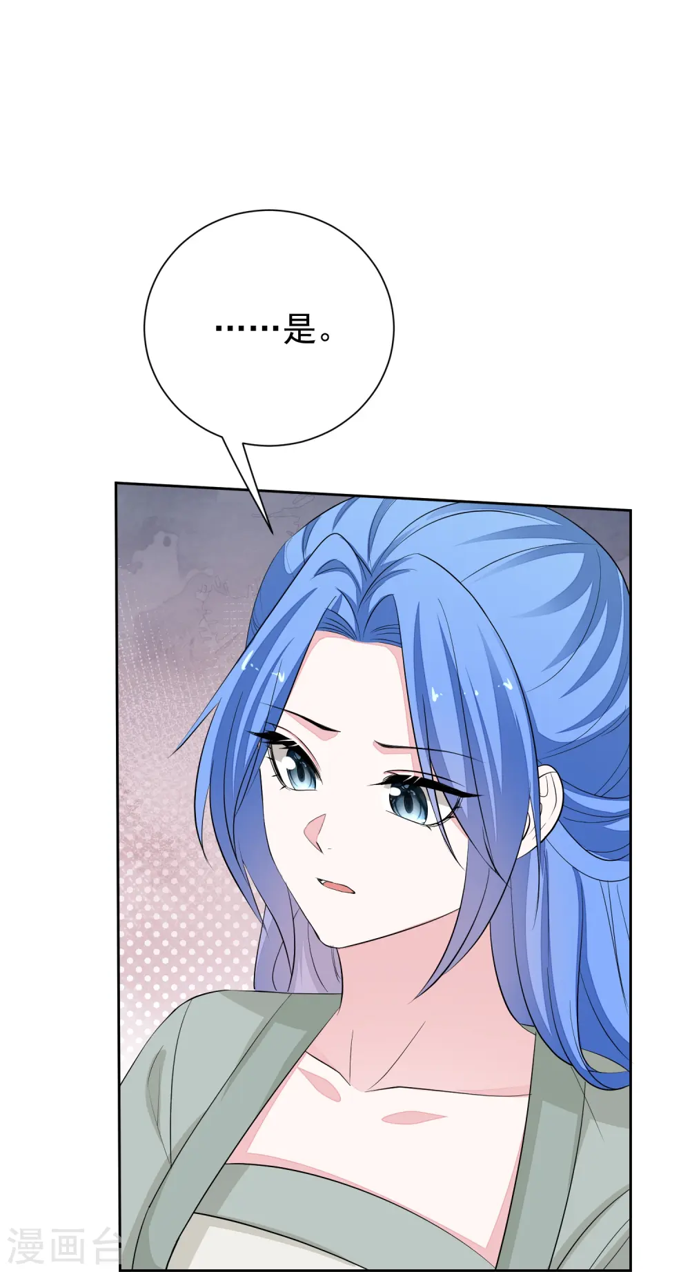 第366话 她不可能是我女儿 第9页