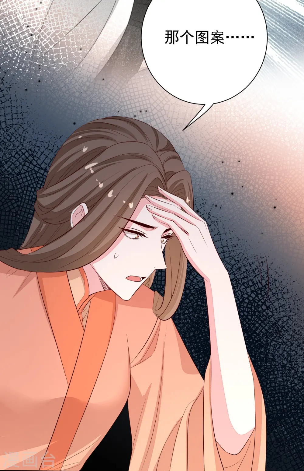 第366话 她不可能是我女儿 第17页