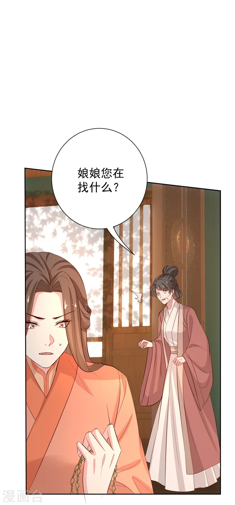 第366话 她不可能是我女儿 第19页
