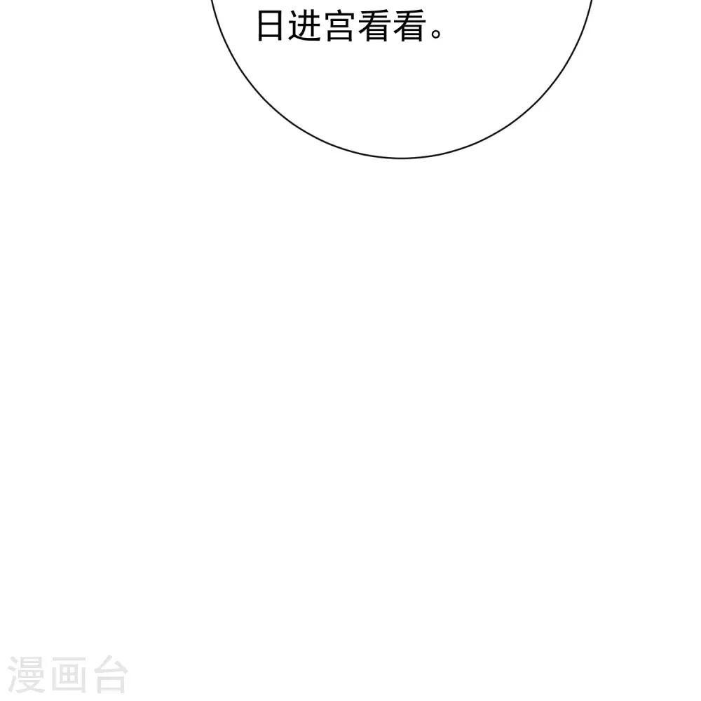第366话 她不可能是我女儿 第27页