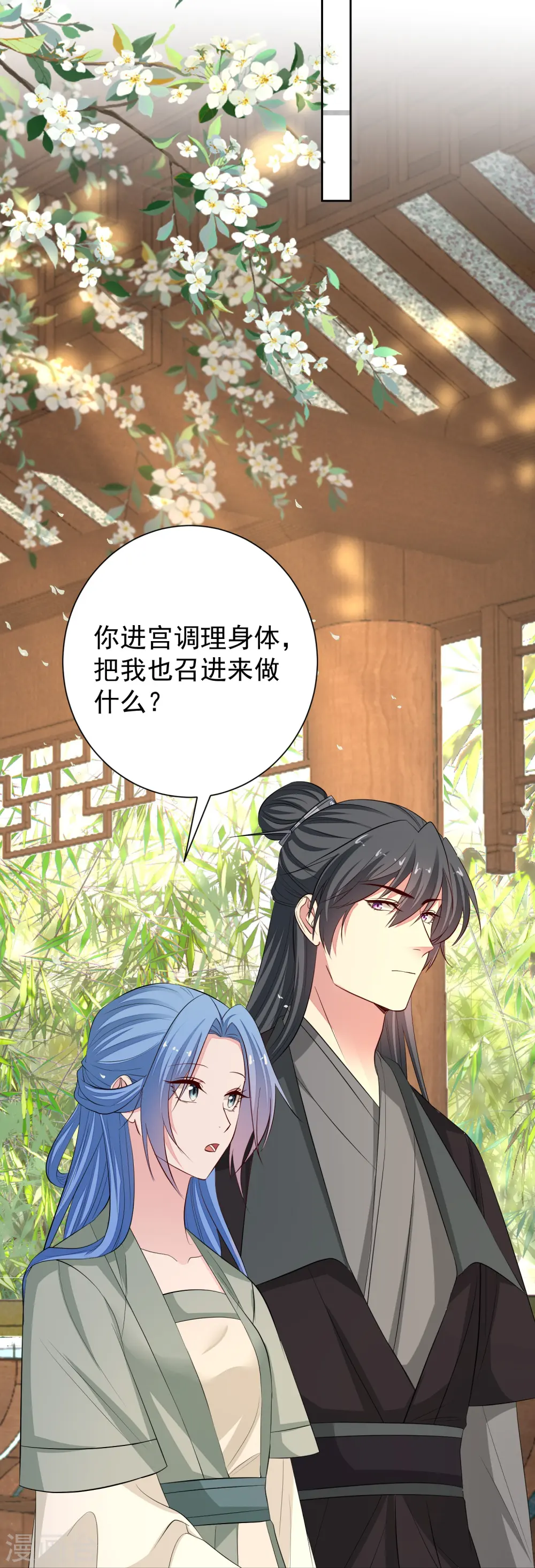 第366话 她不可能是我女儿 第31页