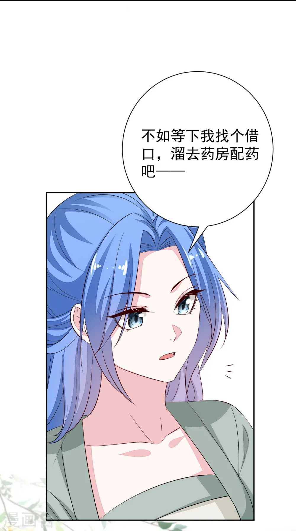 第366话 她不可能是我女儿 第34页