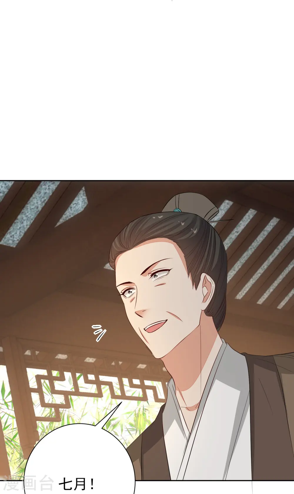第366话 她不可能是我女儿 第36页