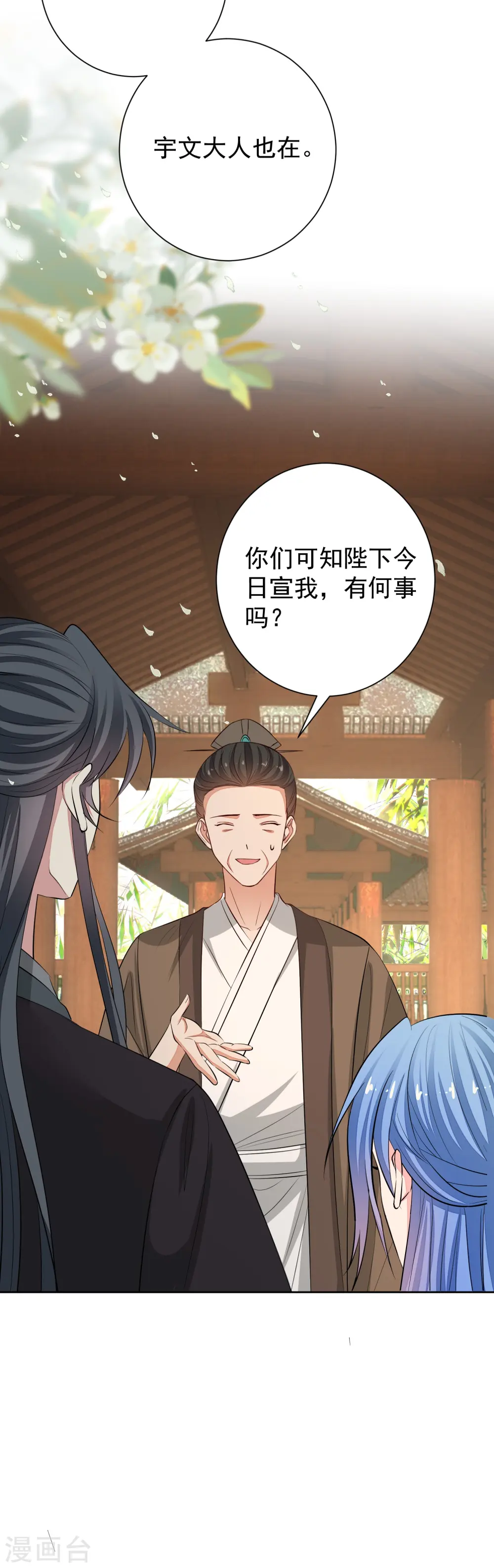 第366话 她不可能是我女儿 第37页