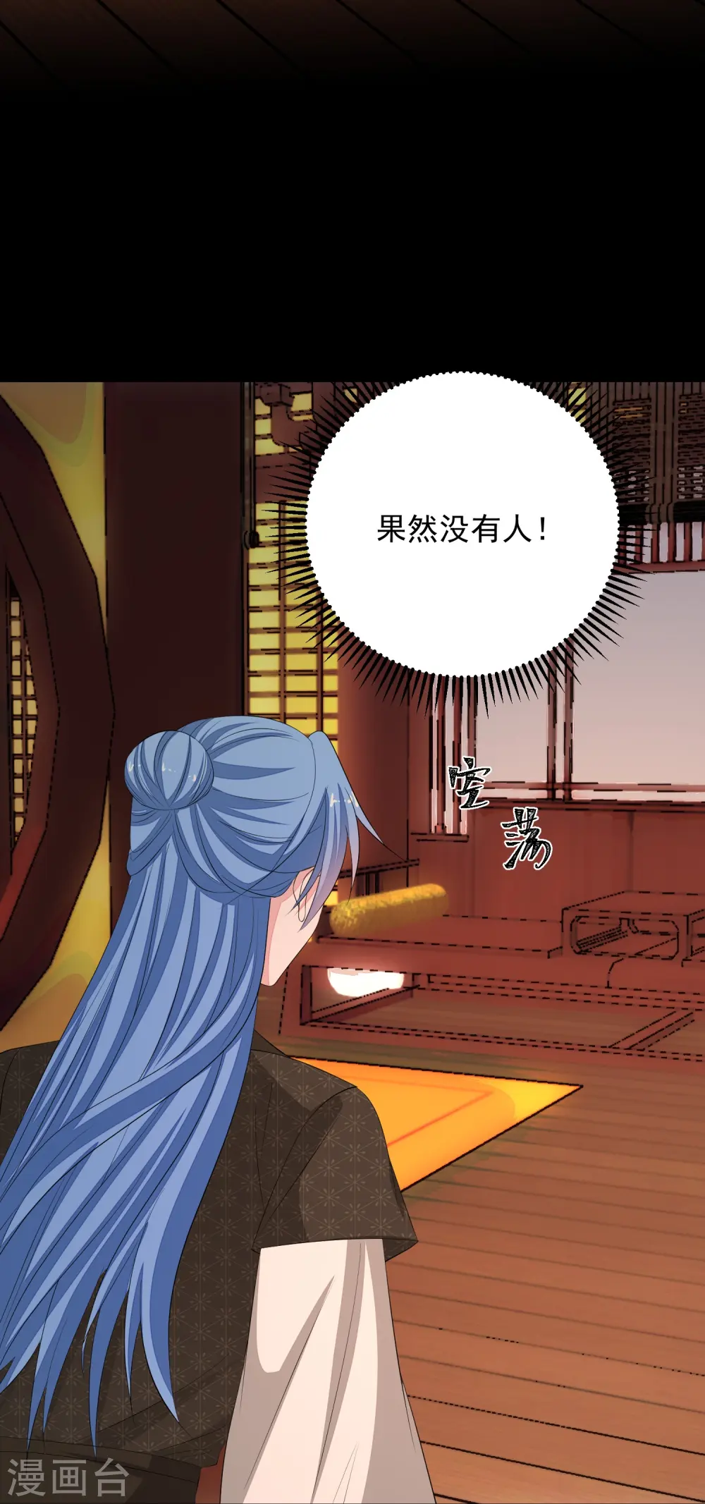 第362话 幕后黑手 第5页