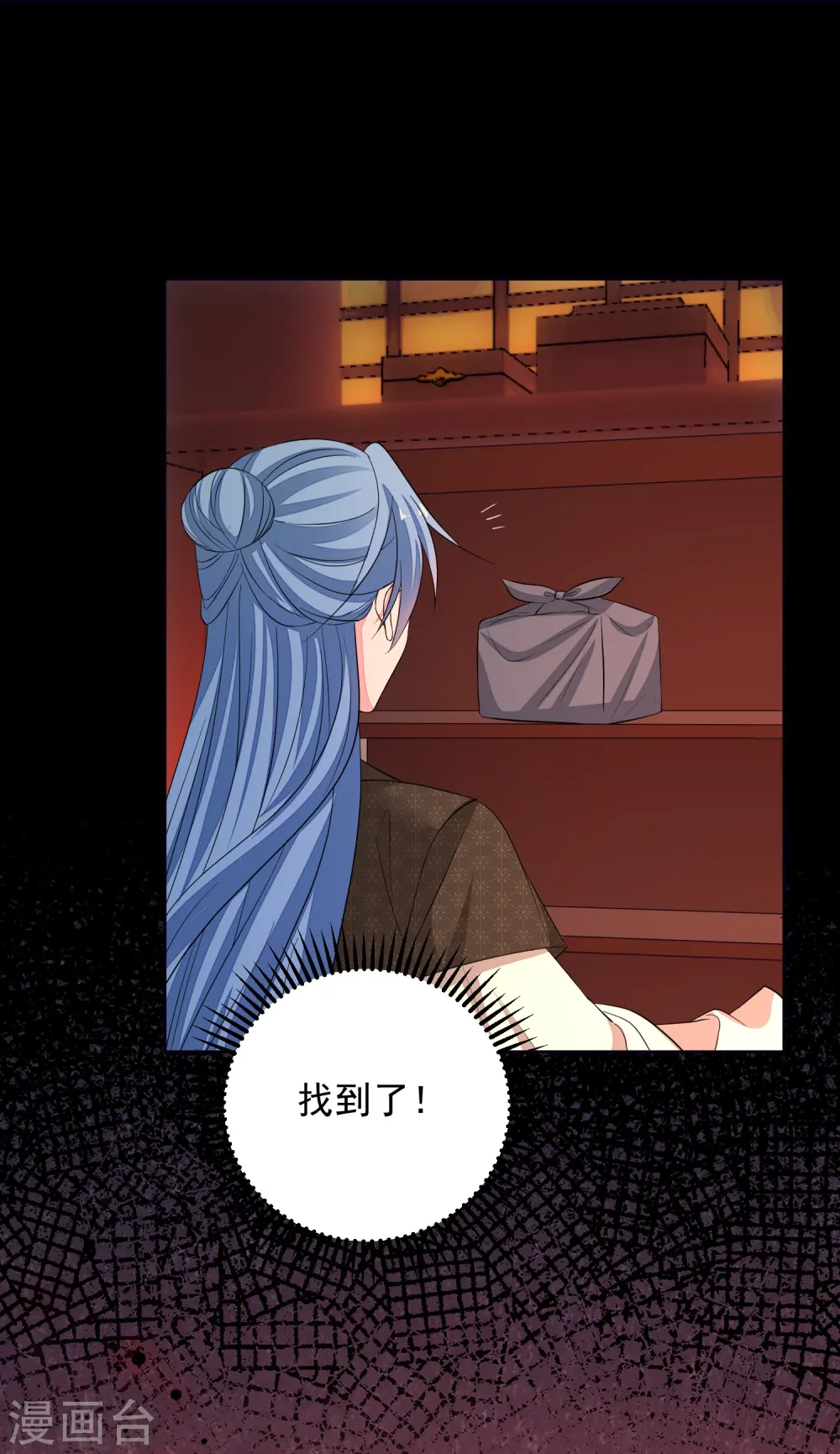 第362话 幕后黑手 第8页
