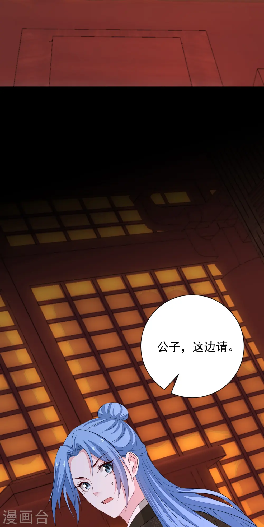 第362话 幕后黑手 第13页