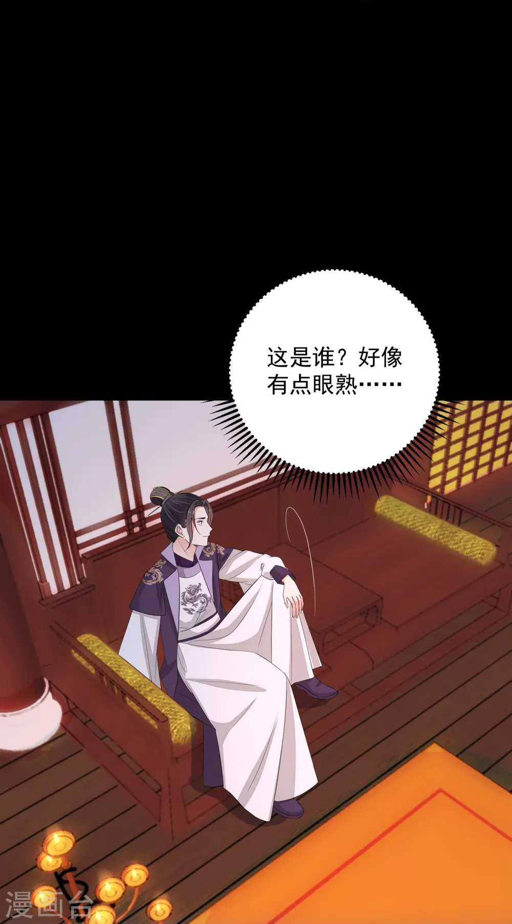 第362话 幕后黑手 第17页