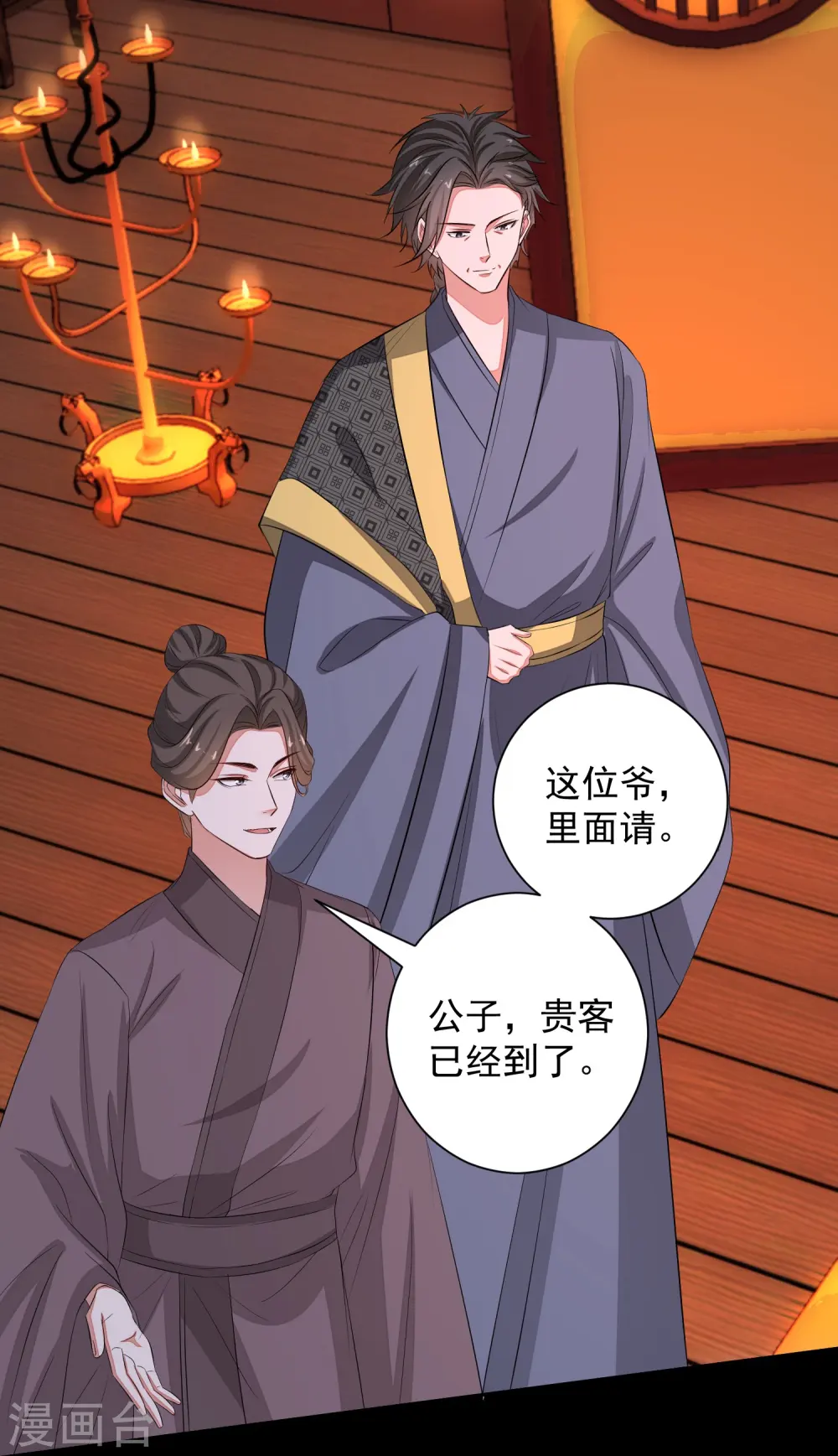 第362话 幕后黑手 第20页