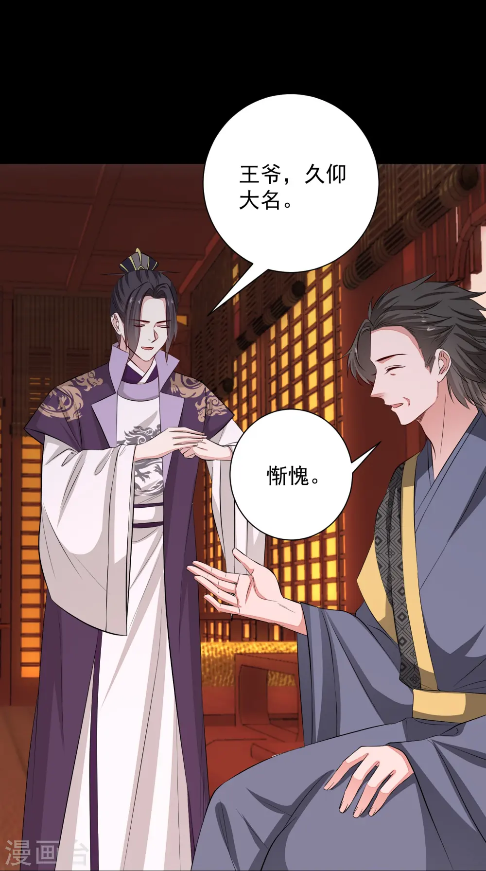 第362话 幕后黑手 第22页