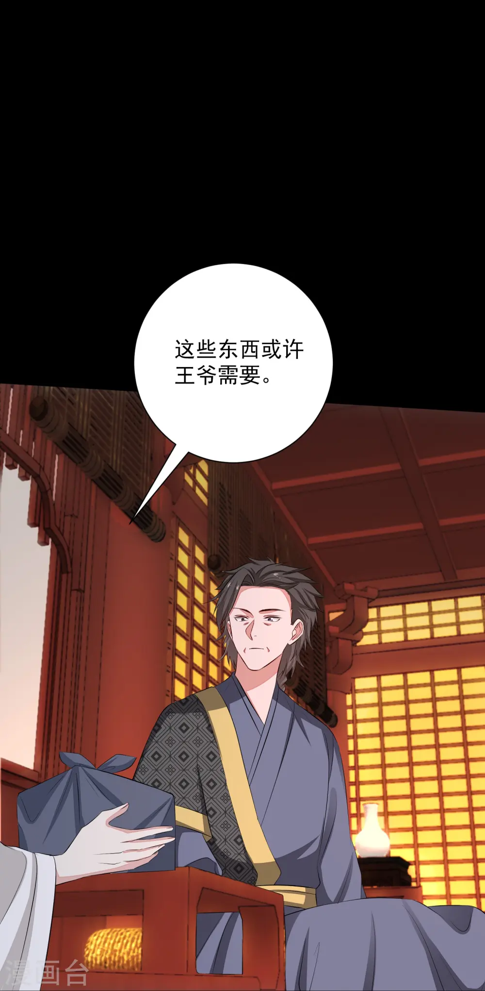 第362话 幕后黑手 第27页