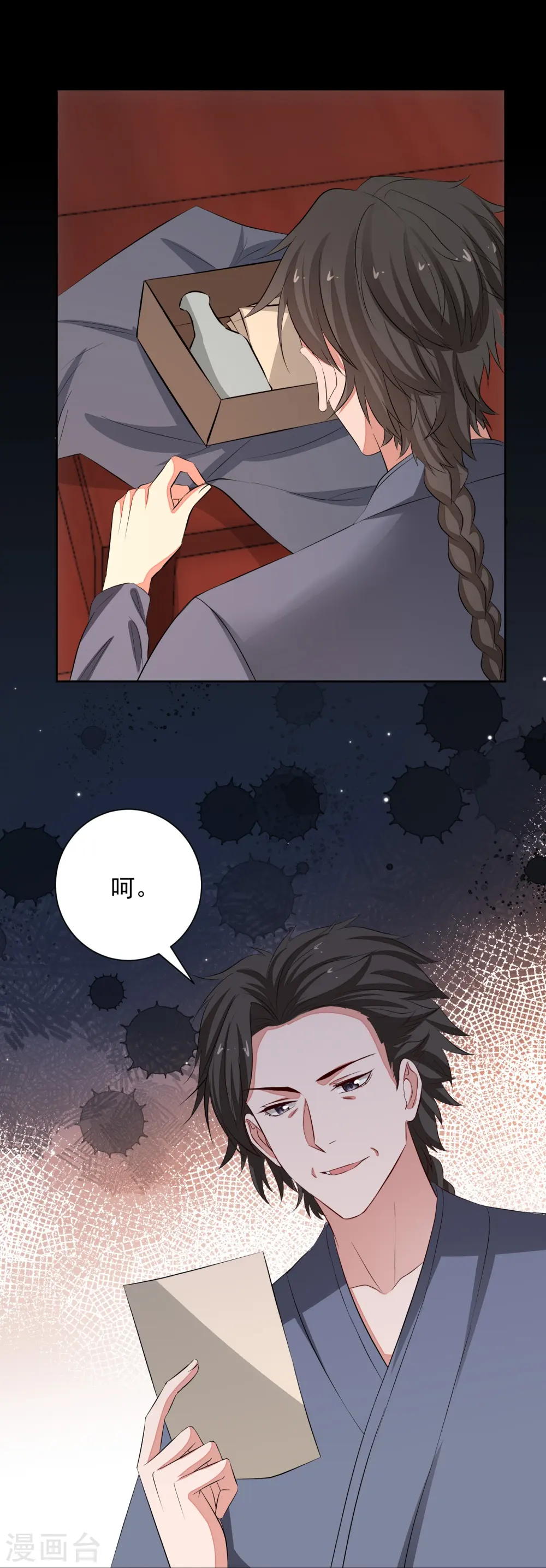 第362话 幕后黑手 第29页