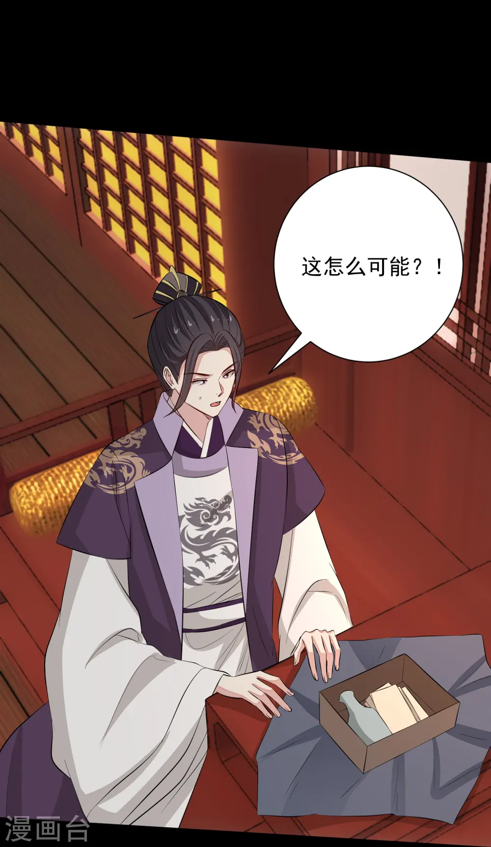 第362话 幕后黑手 第31页
